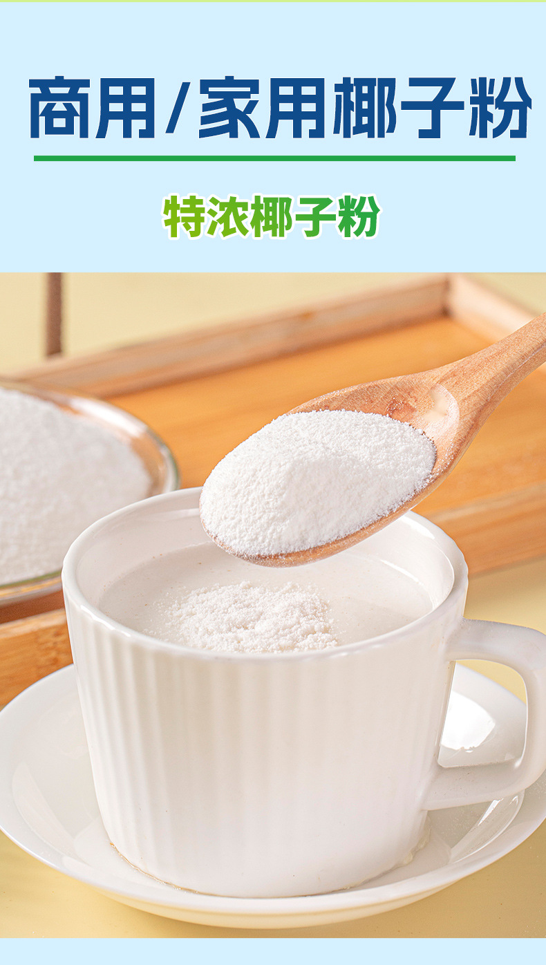椰子粉批发