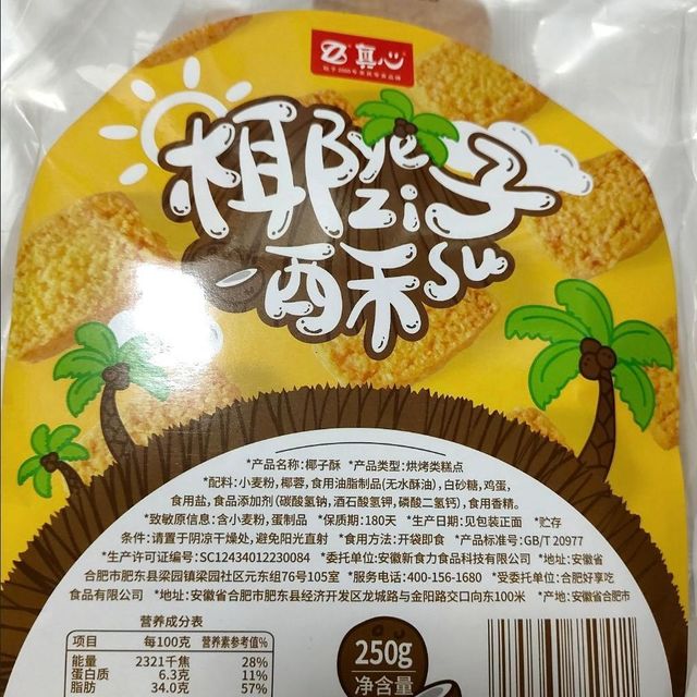 椰子饼批发